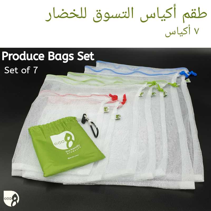Produce bags set Produce bags set